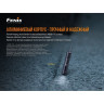 Набор FENIX PD36R LED Flashlight+E01 V2.0 PD36RE01V20